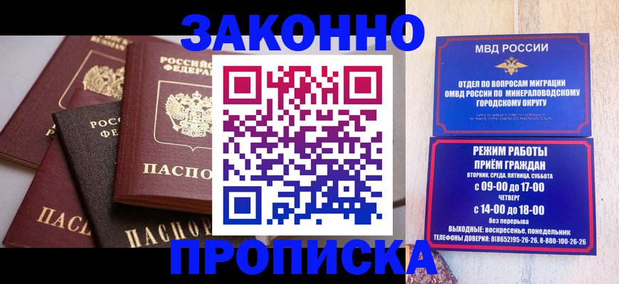 временная регистрация для всех в Краснодарском крае