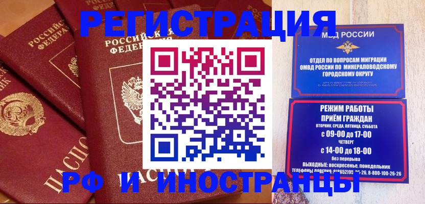 прописка паспорт в Краснодарском крае