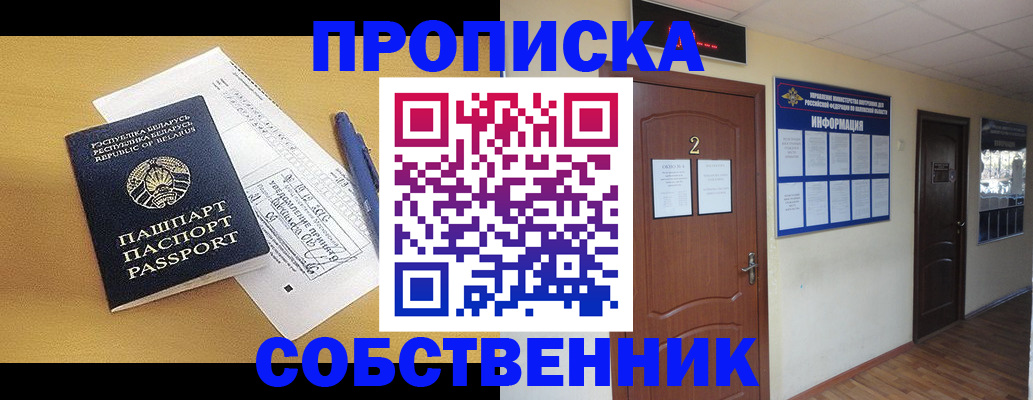 прописка для кредита в Краснодарском крае