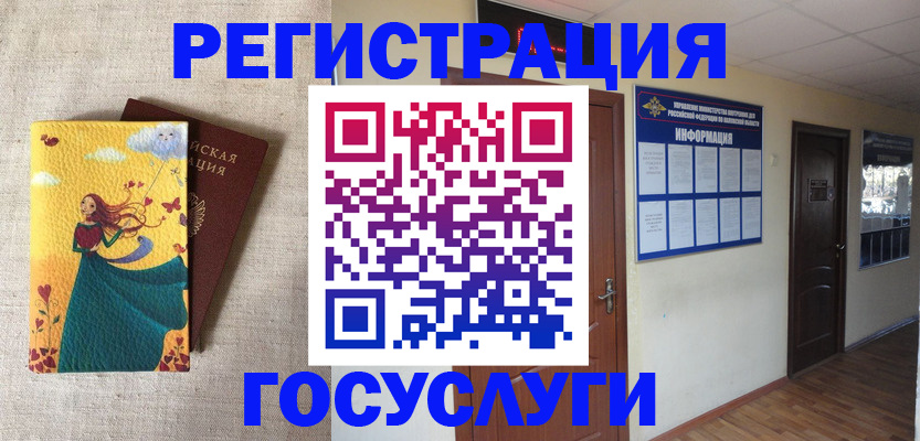 временная регистрация надежно в Краснодарском крае