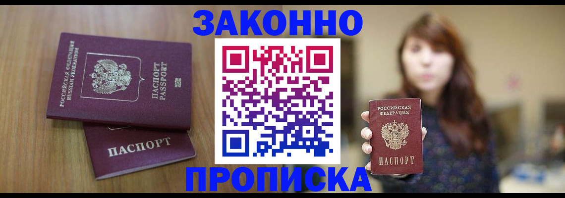 временная регистрация для всех в Краснодарском крае