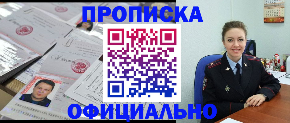 временная регистрация в Краснодарском крае