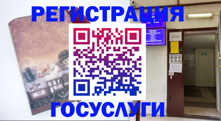 временная регистрация госуслуги в Краснодарском крае