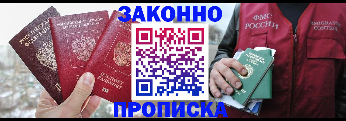 временная регистрация поиск в Краснодарском крае