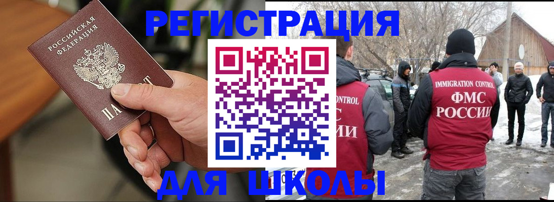 прописка паспорт в Краснодарском крае