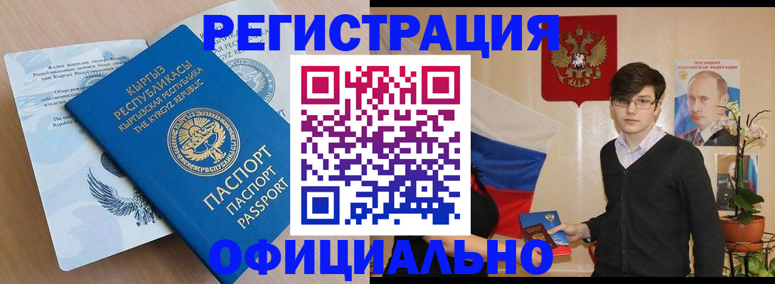 прописка ребенка в Краснодарском крае