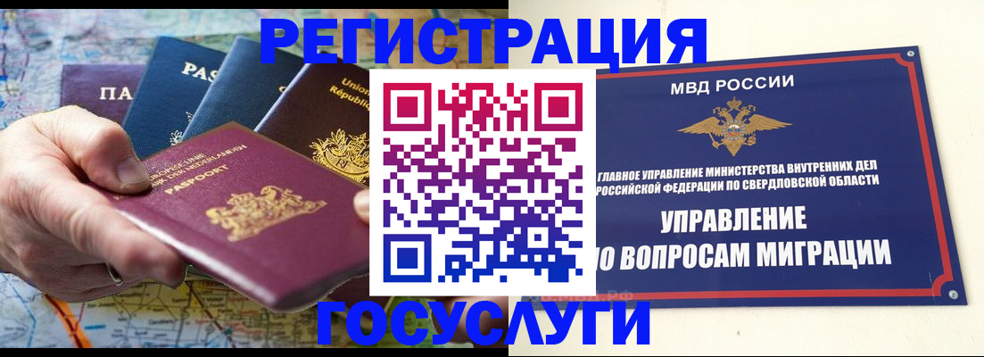 прописка иностранных граждан в Краснодарском крае