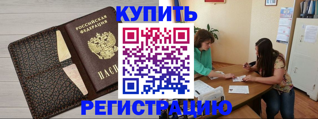 временная прописка в Краснодарском крае