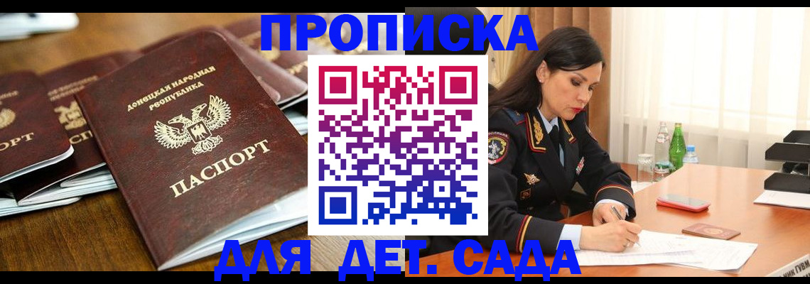 прописка в квартире в Краснодарском крае