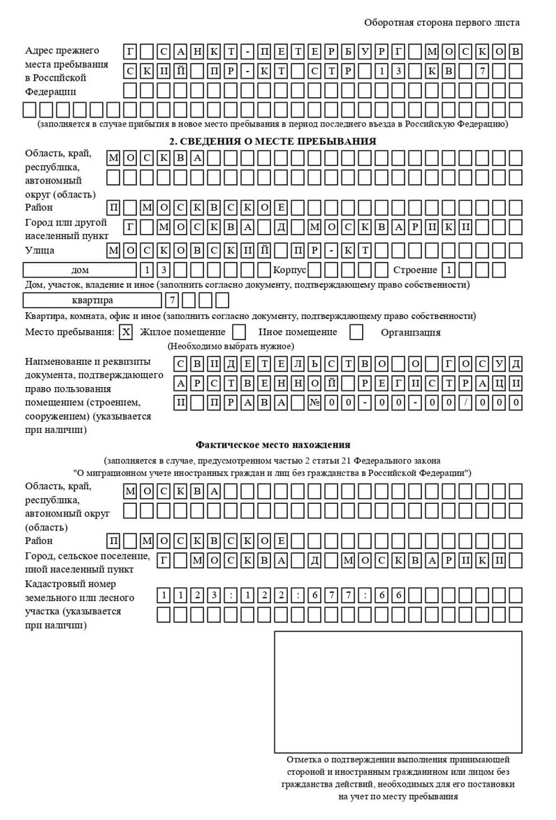 временная регистрация в Краснодарском крае временная регистрация в Краснодарском крае